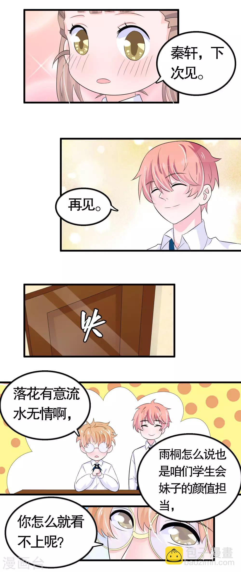 第26话7