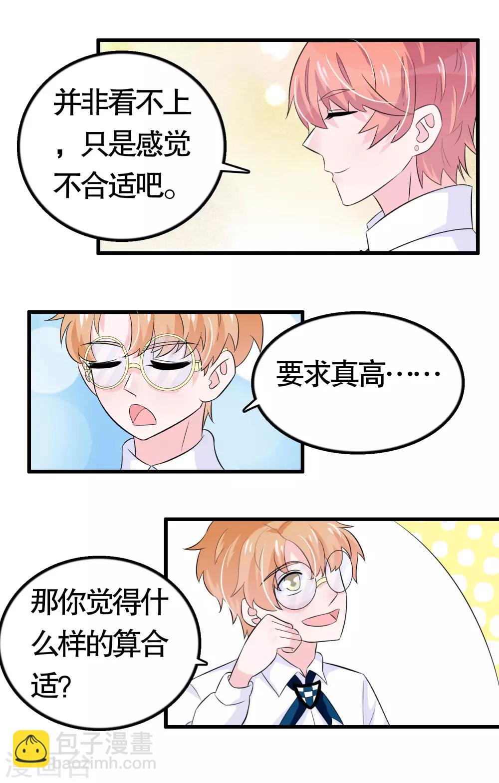 第26话8