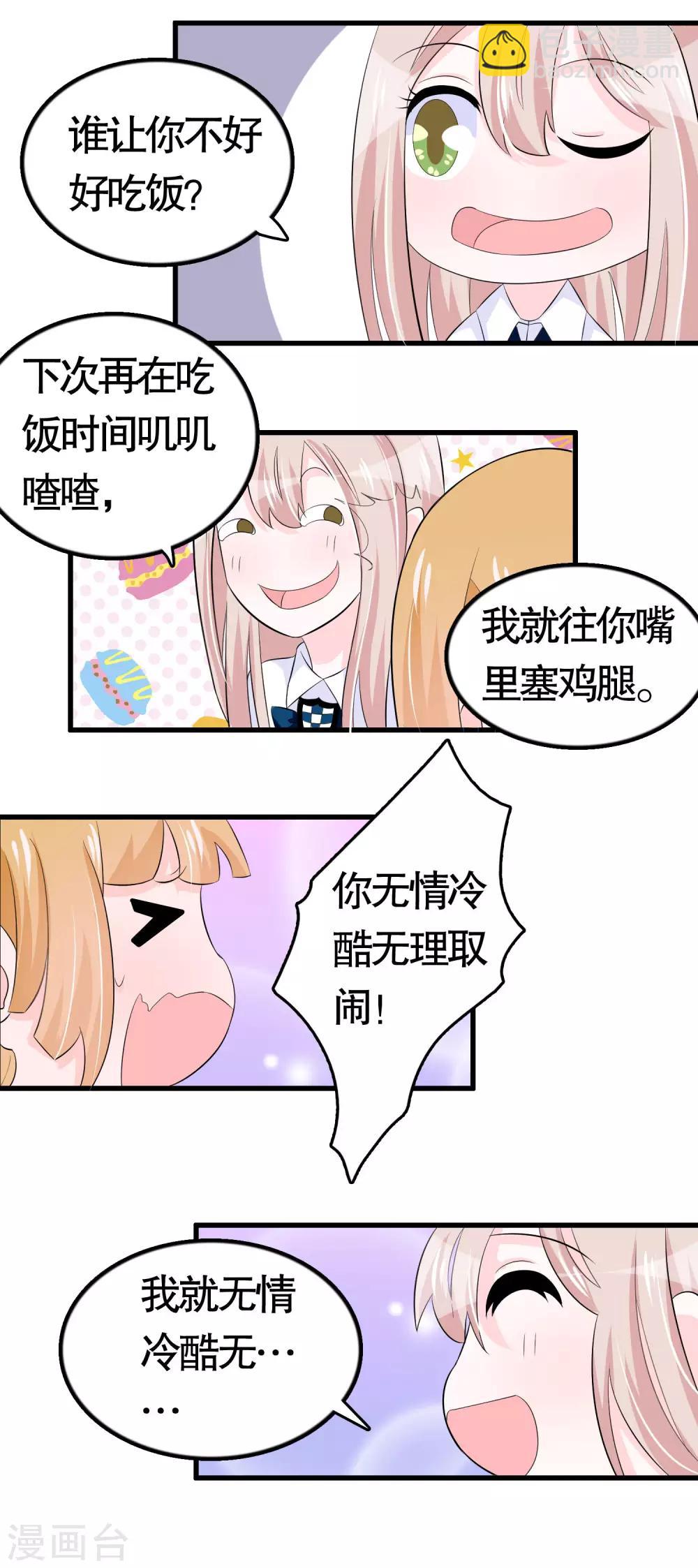 第28话12