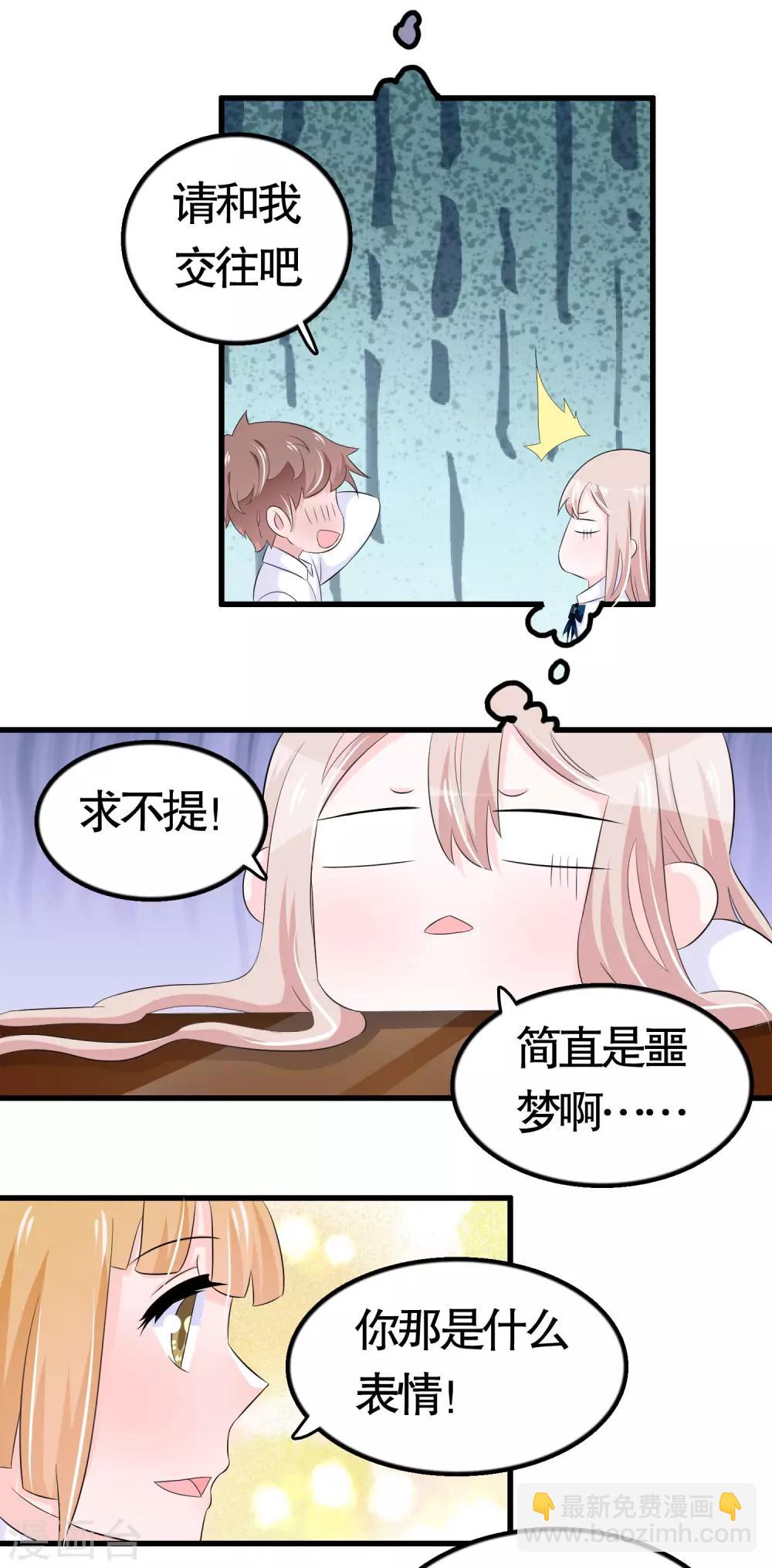 第28话5