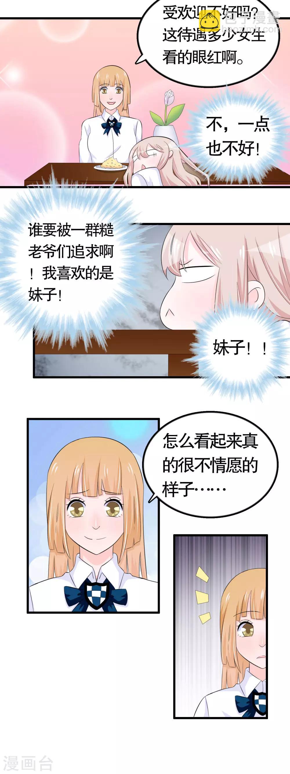 第28话6