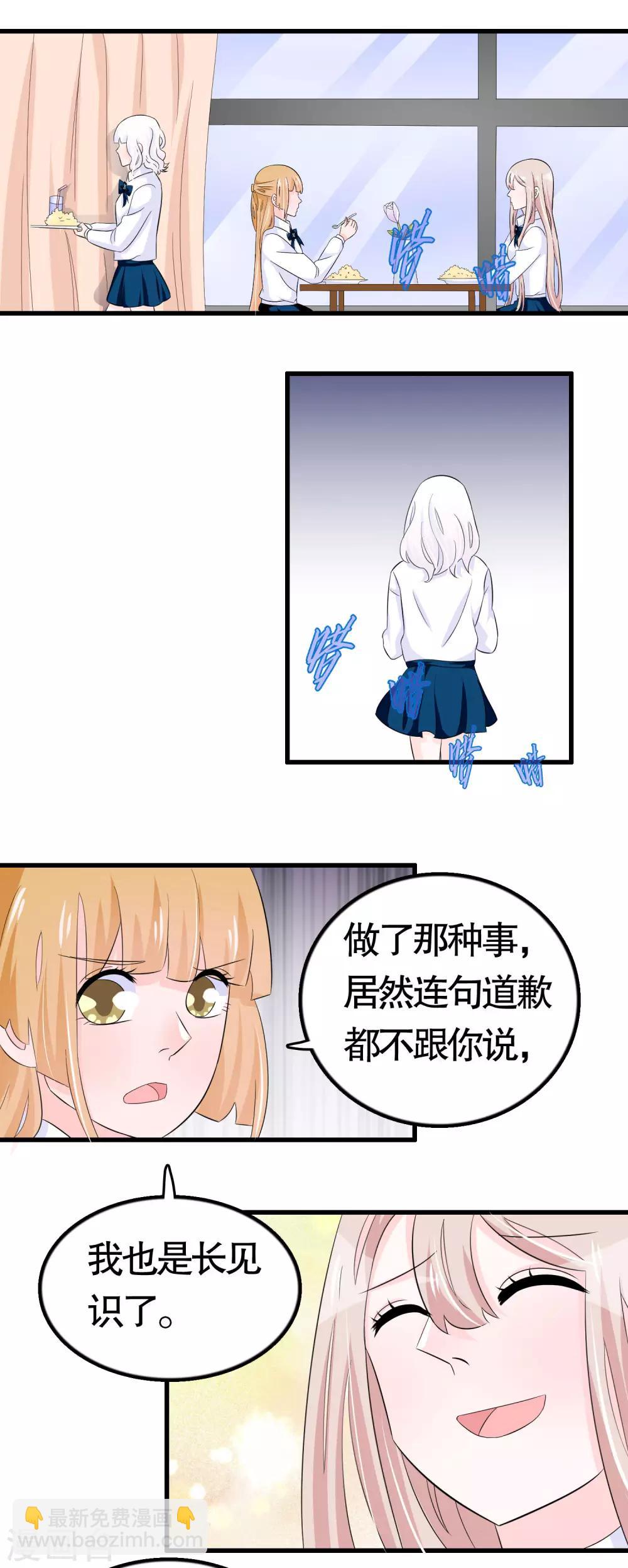 第28话8