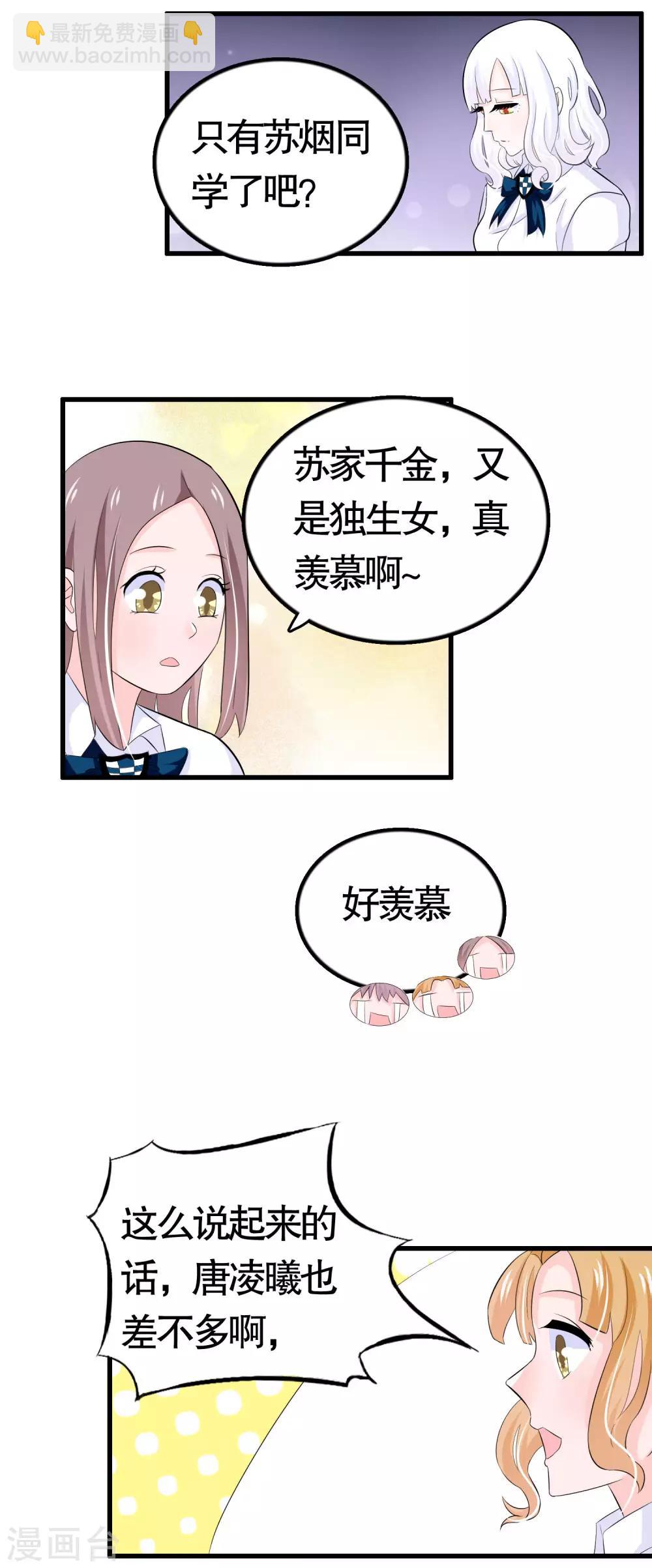 第29话14