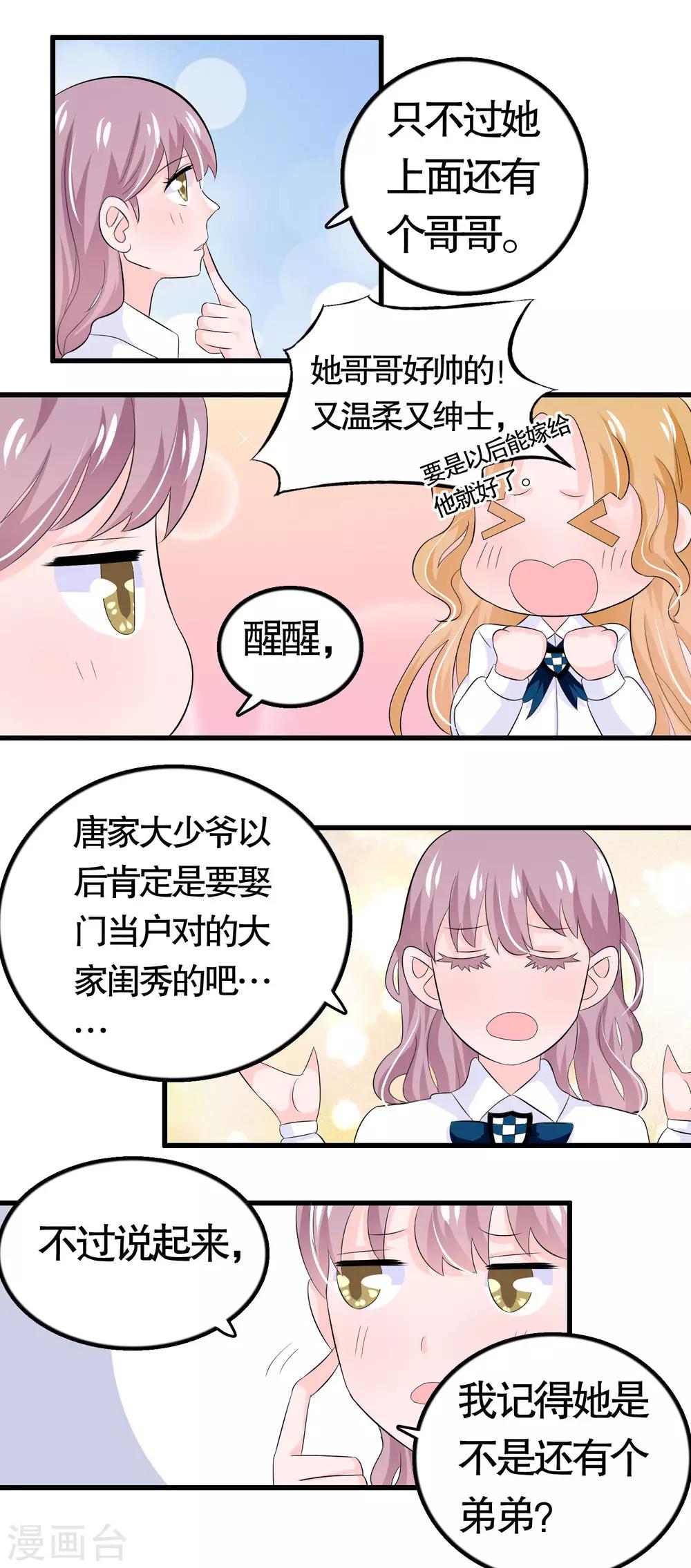 第29话15