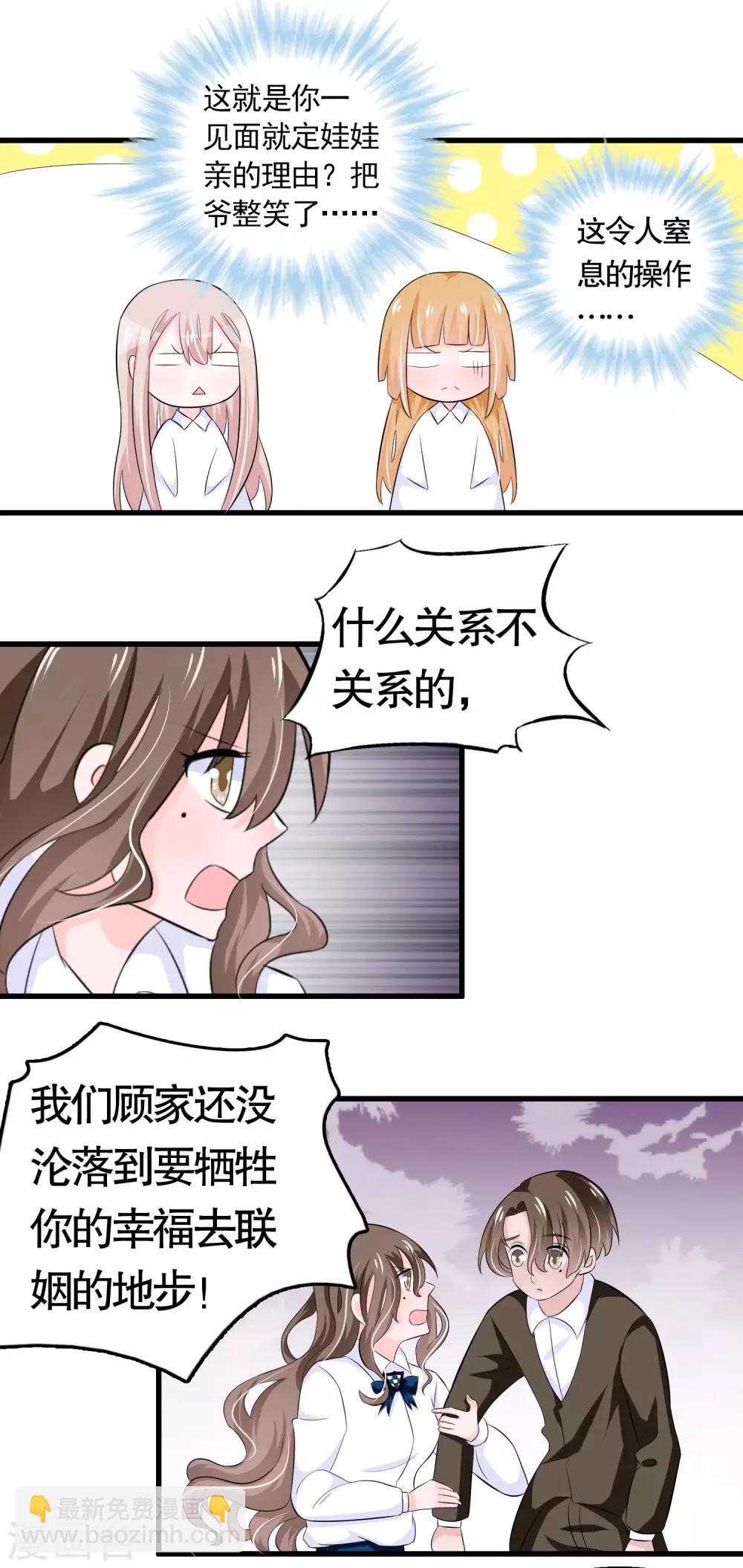 第29话5