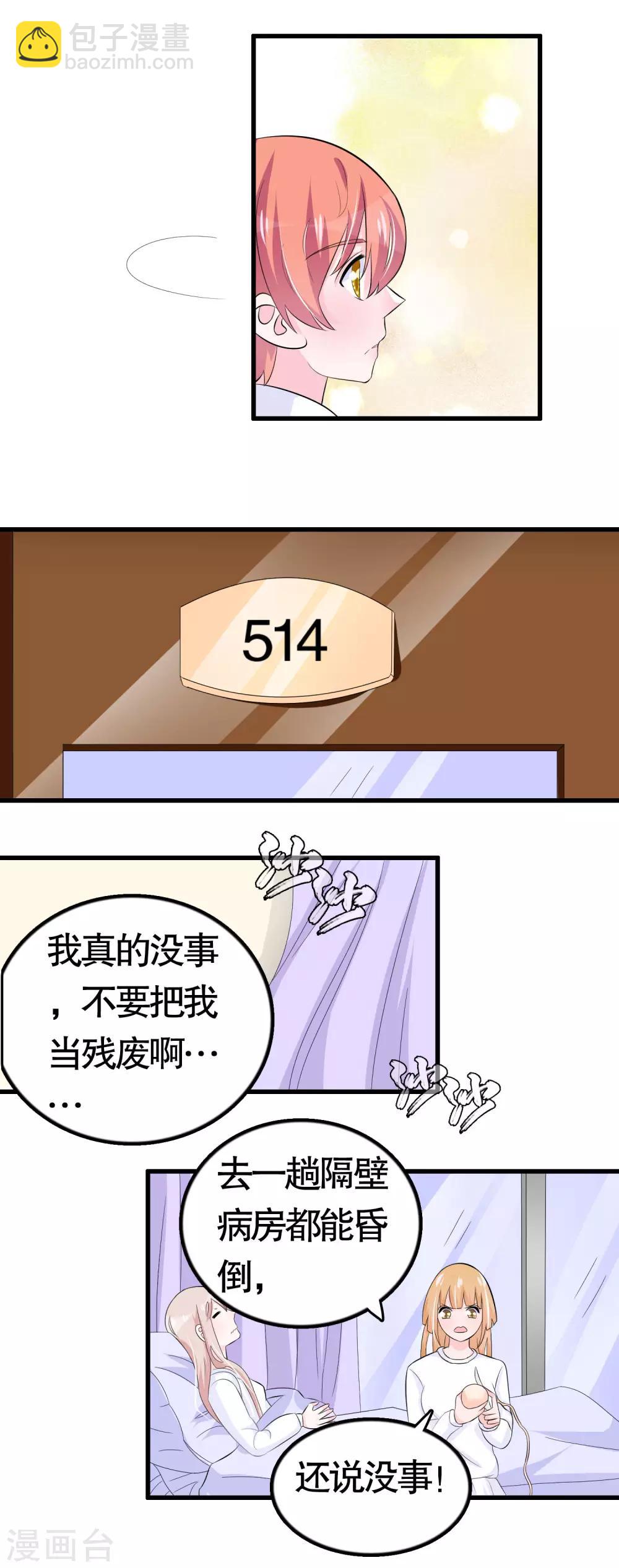 第36话11