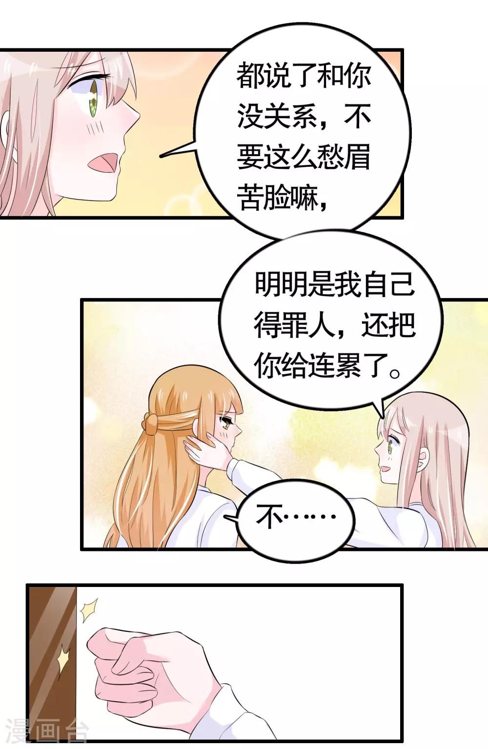 第36话13