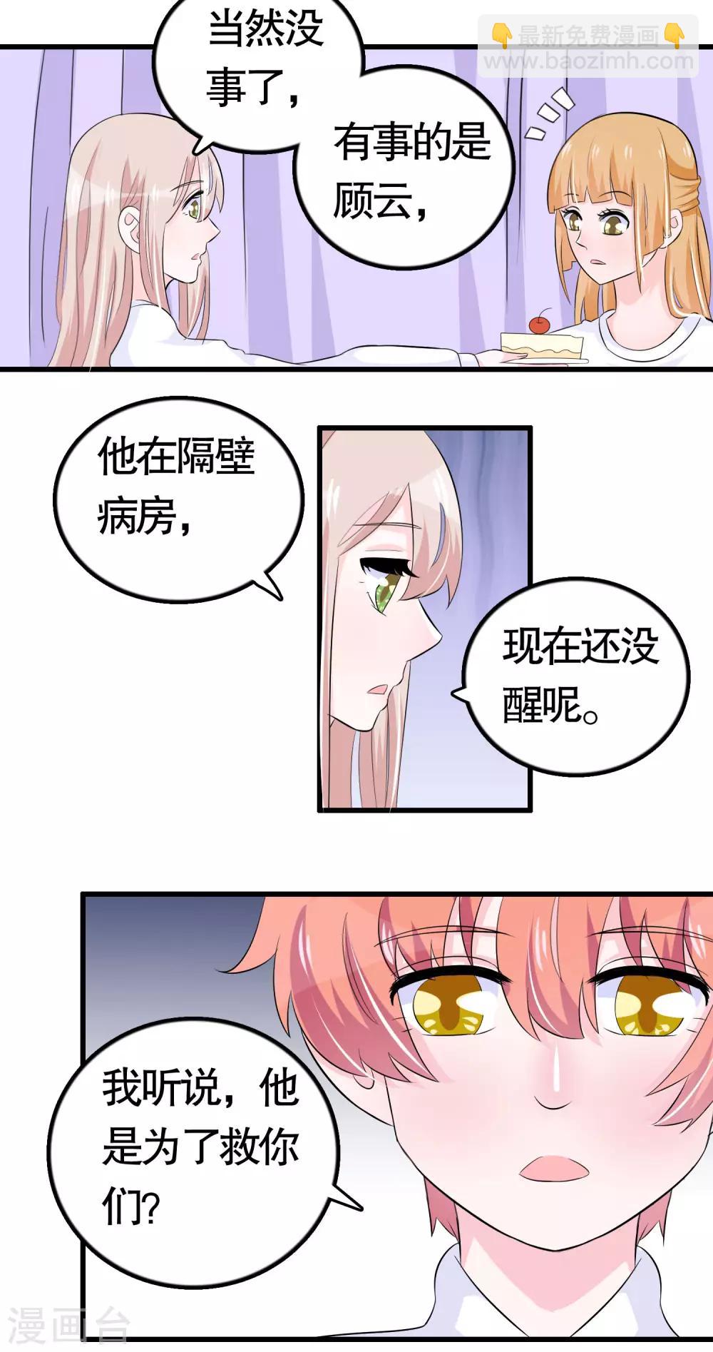 第36话15