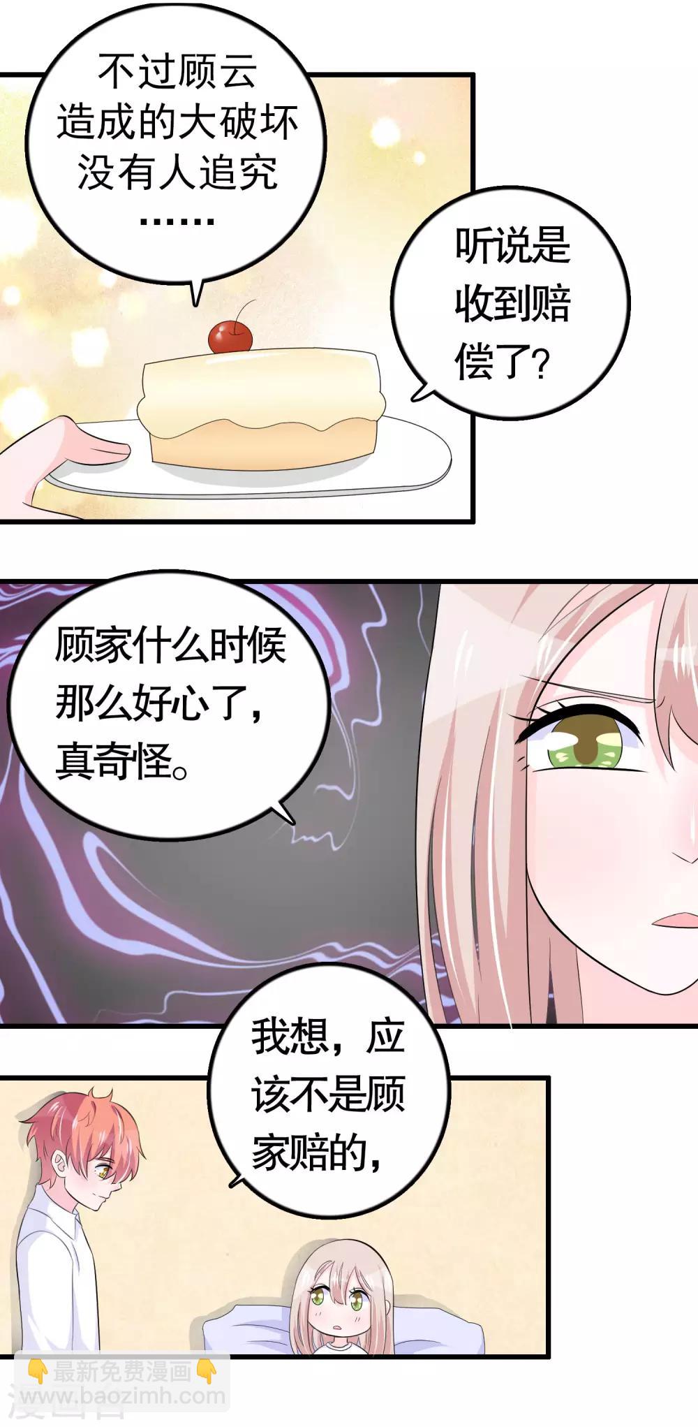 第36话17