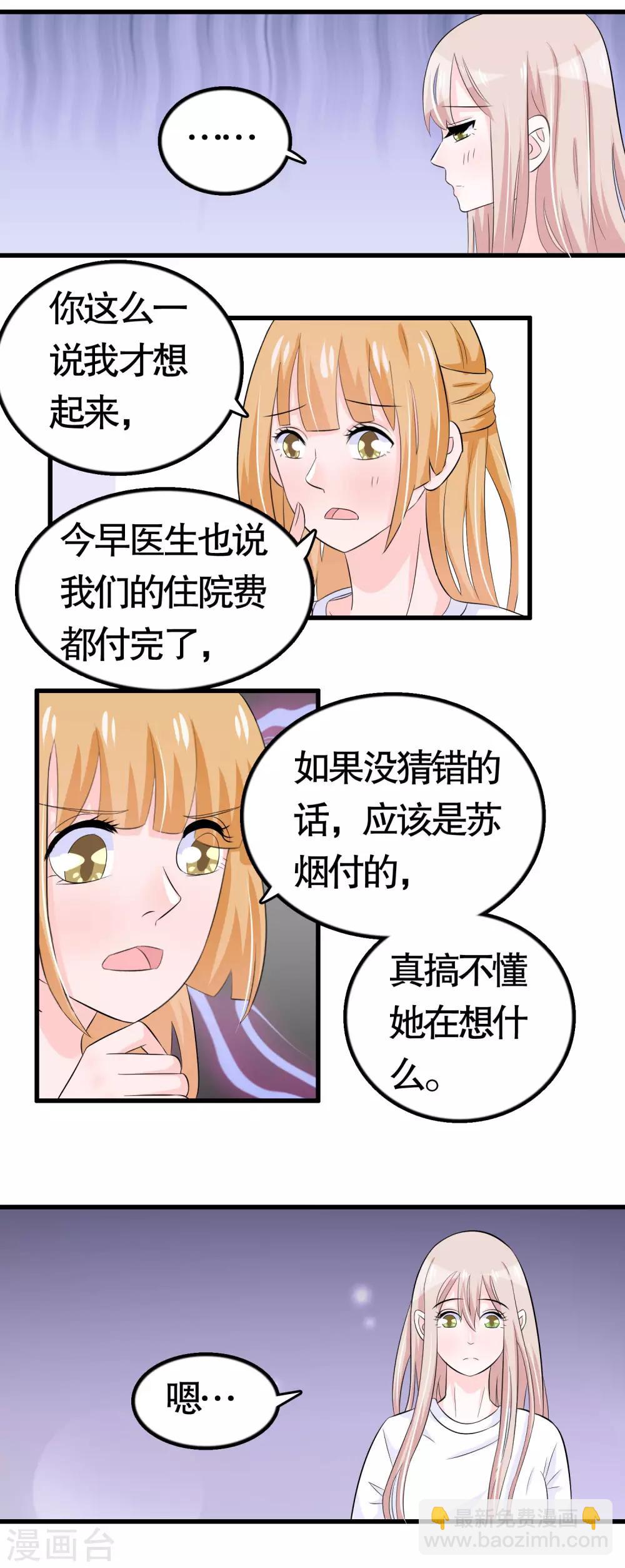 第36话19