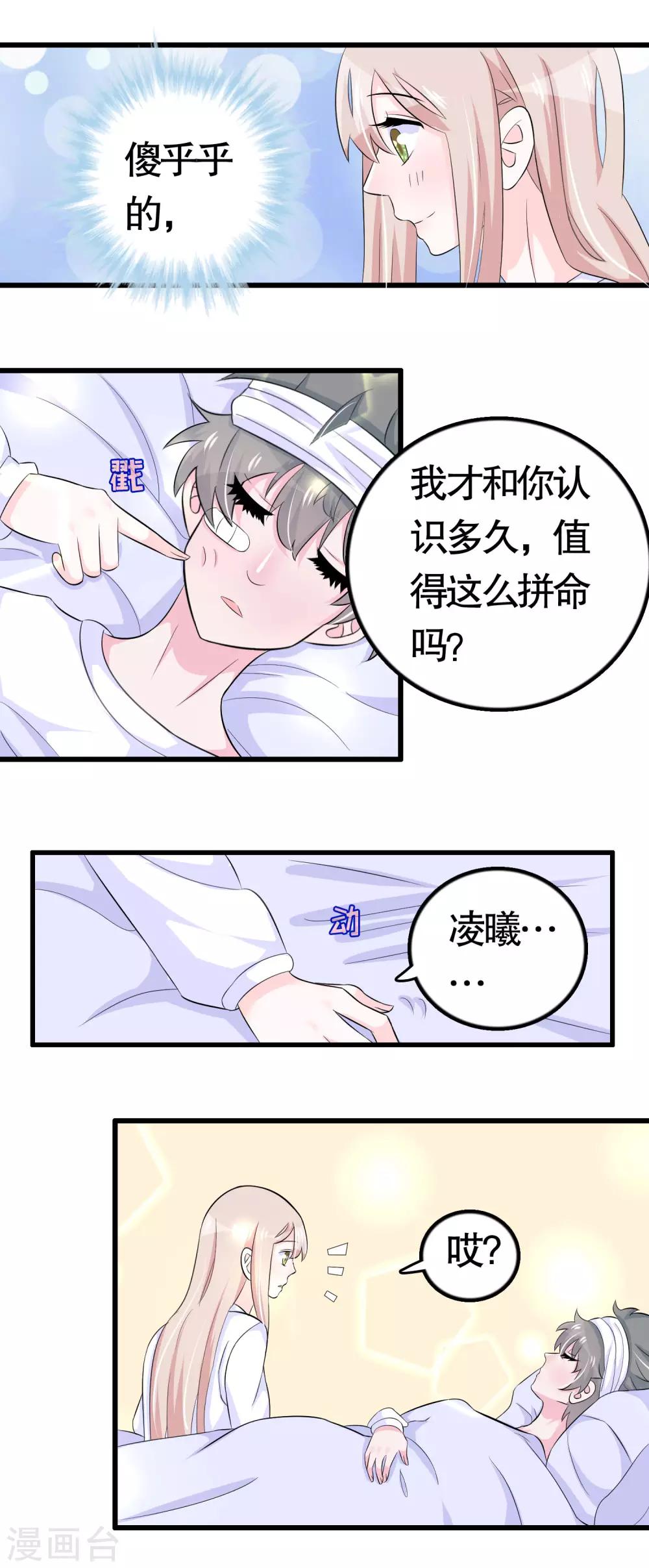 第36话2