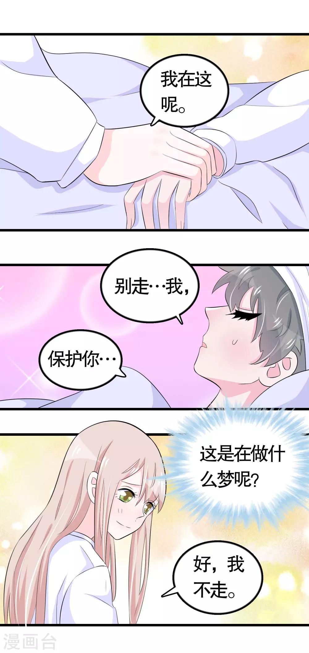 第36话3