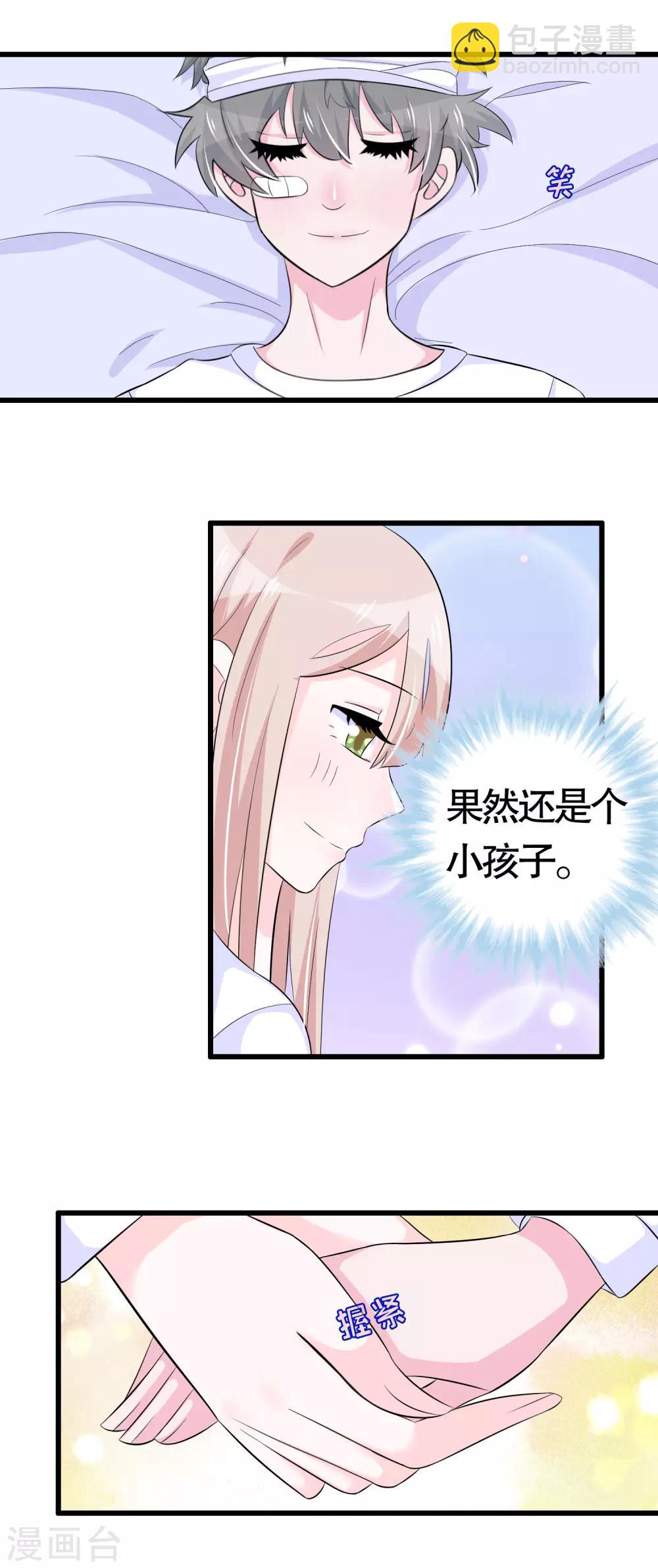 第36话4
