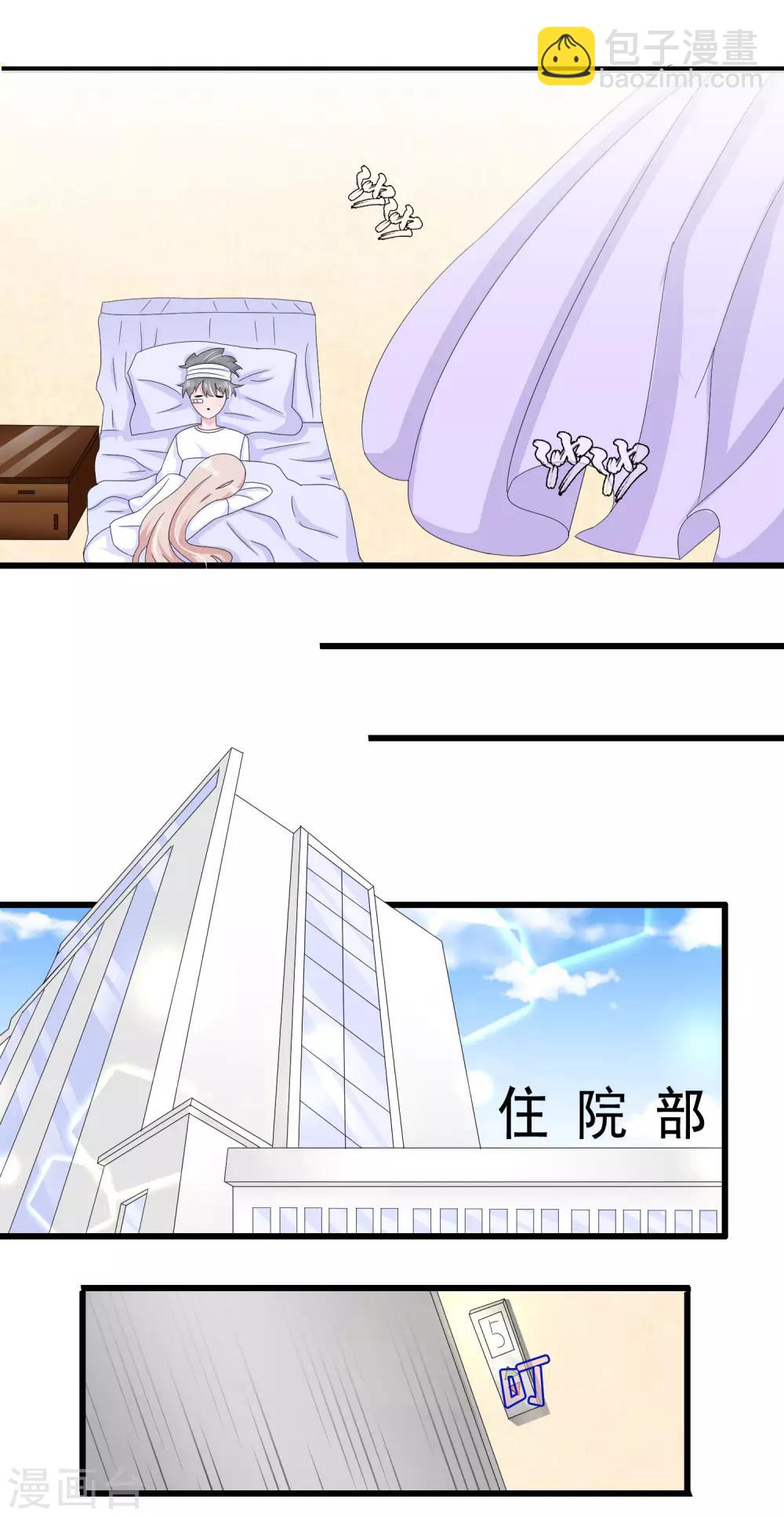 第36话6