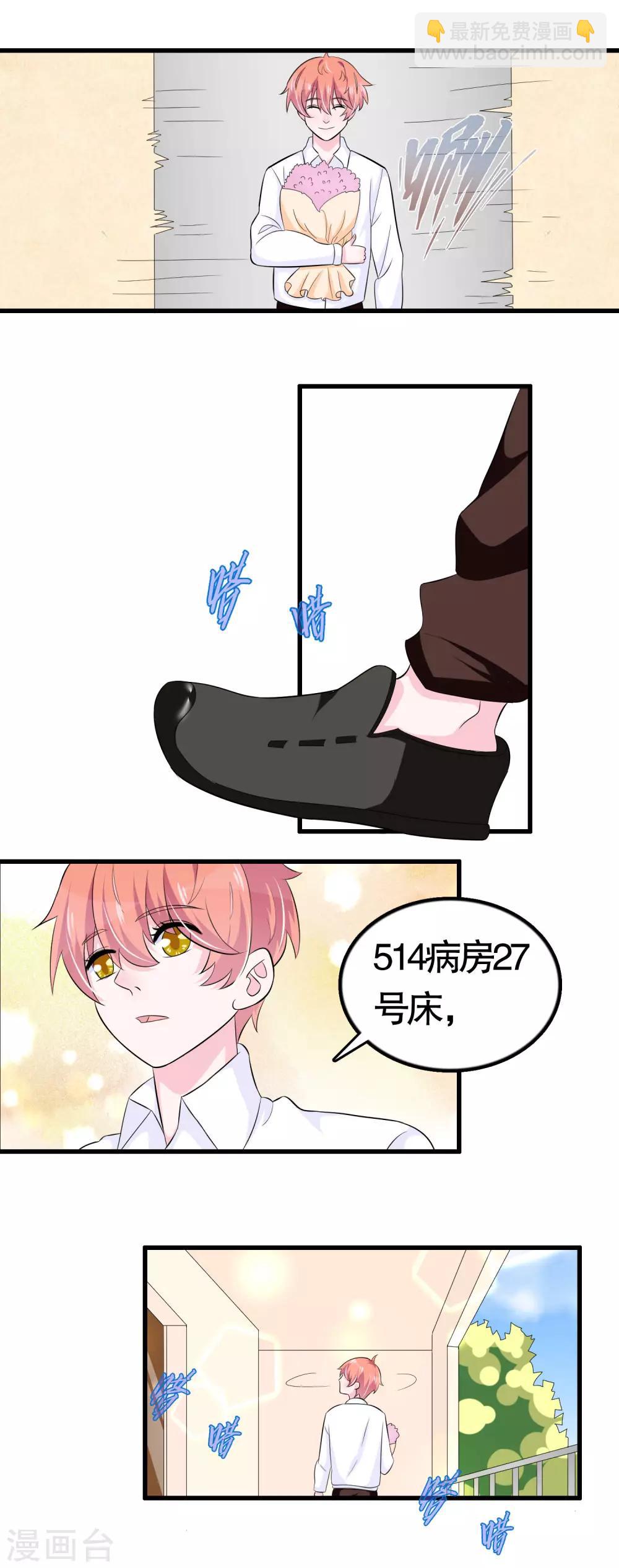 第36话7