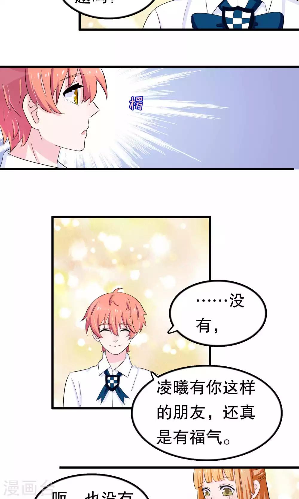 第45话23