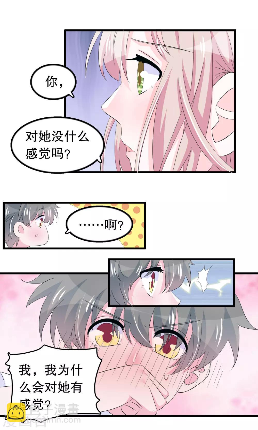 第62话 顾云粗线了10