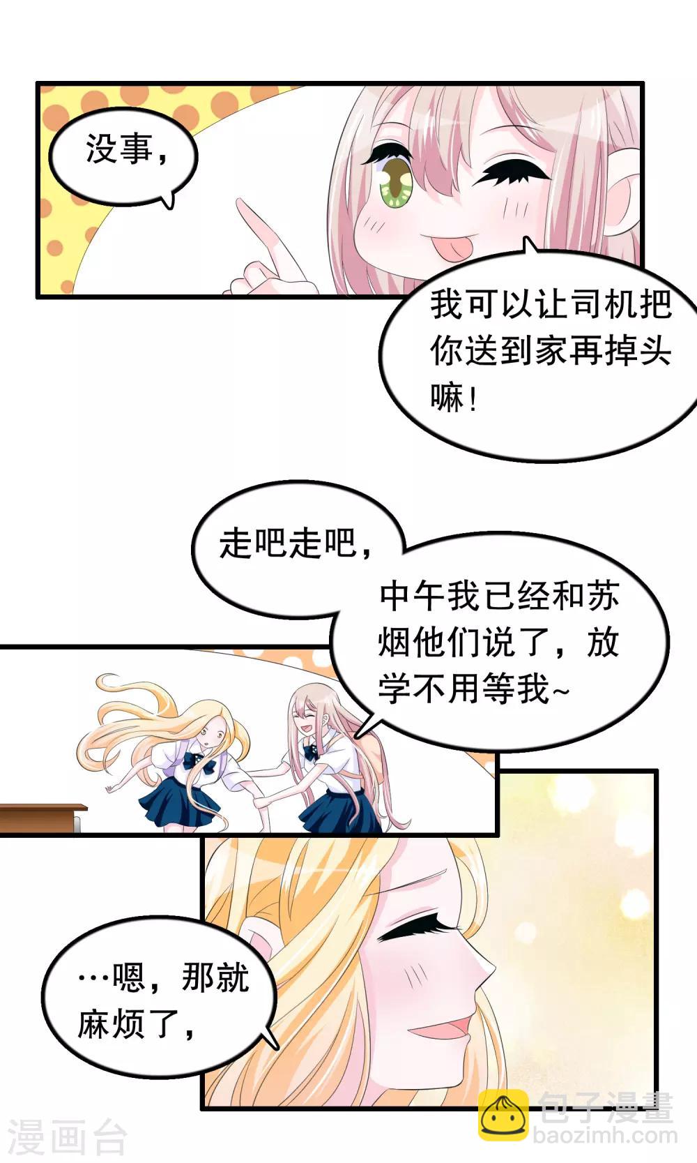 第62话 顾云粗线了3