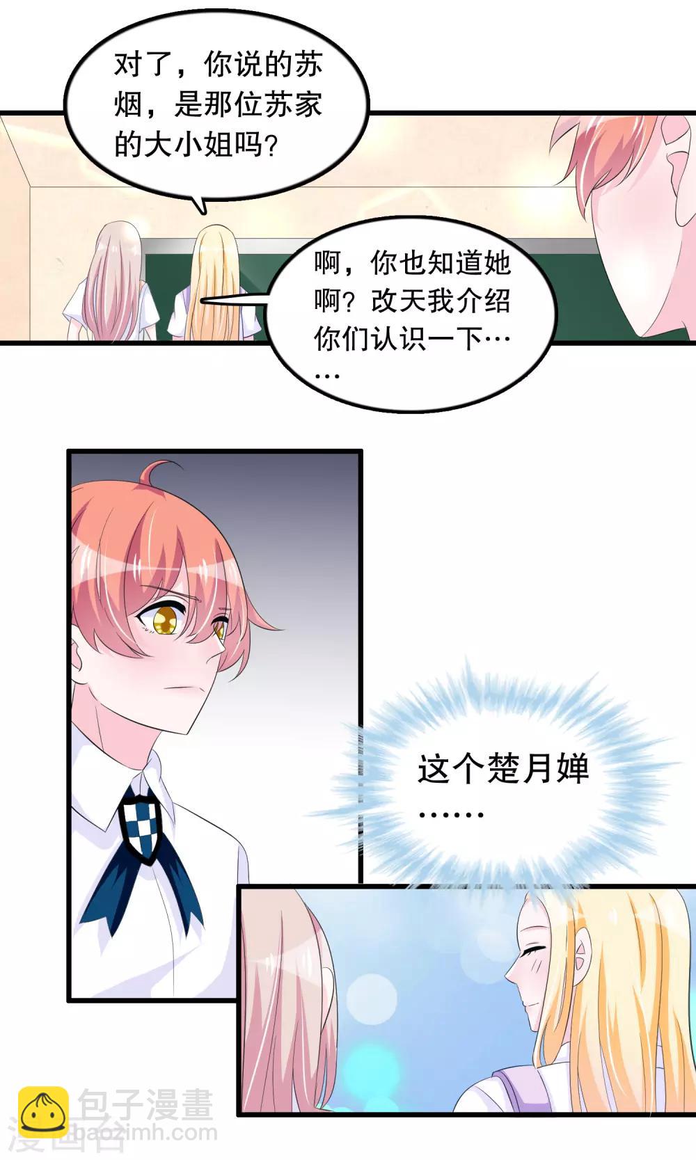 第62话 顾云粗线了4