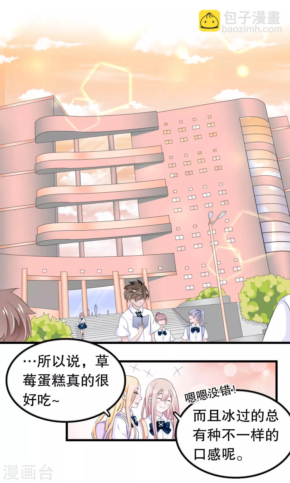 第62话 顾云粗线了5