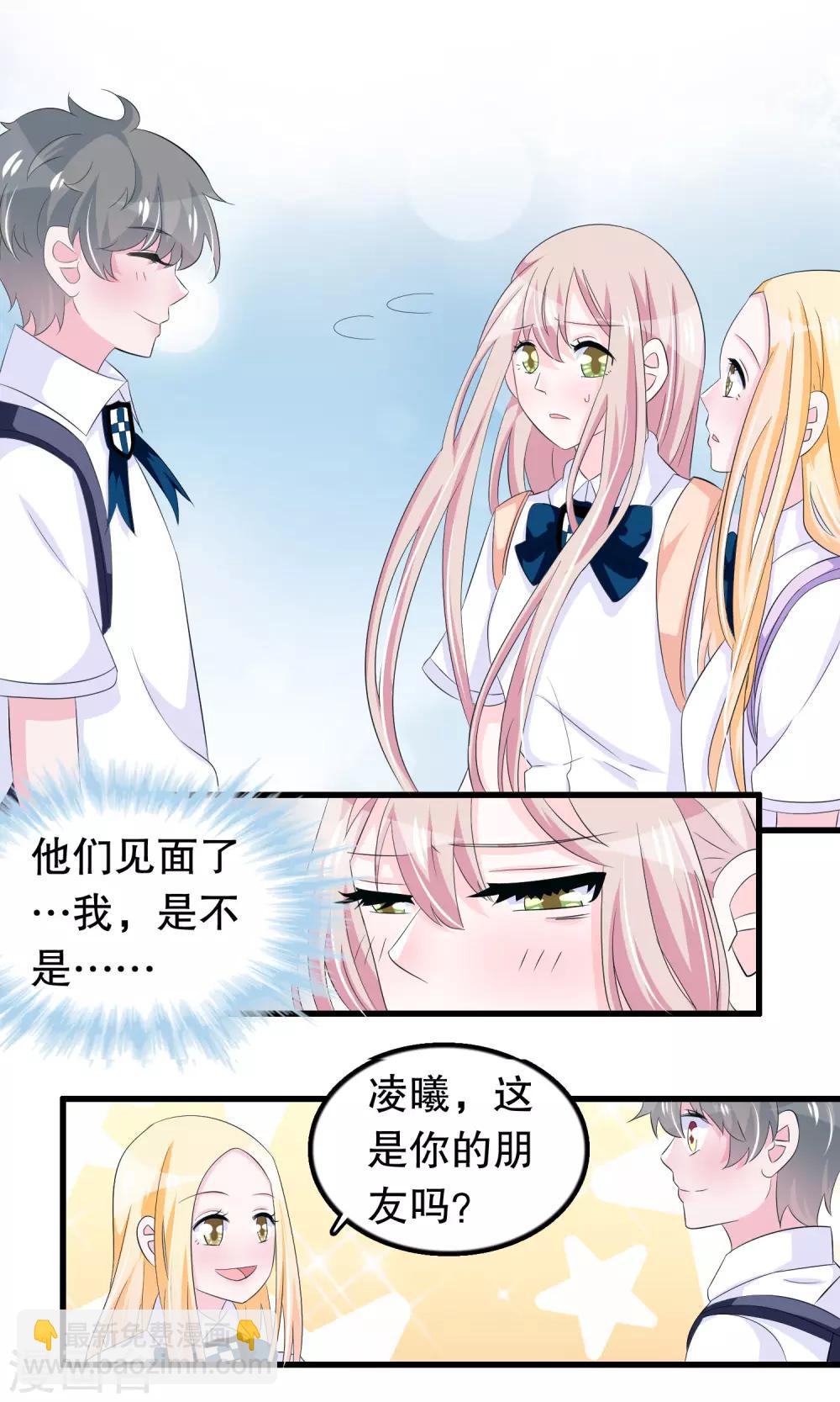 第62话 顾云粗线了7