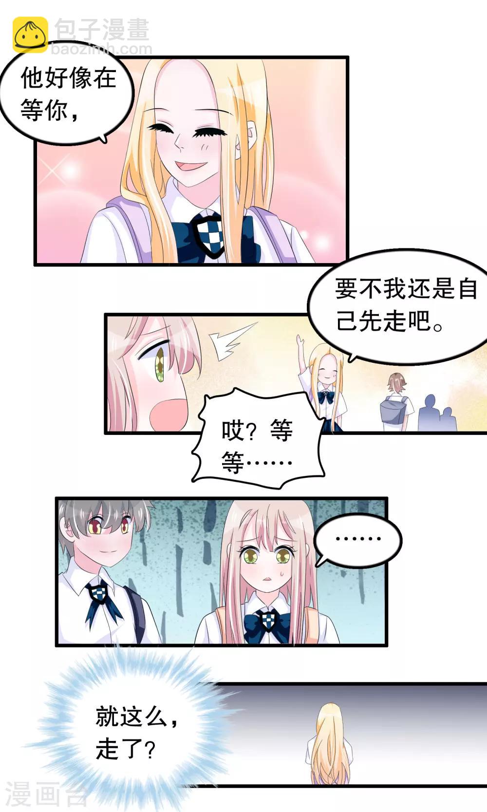 第62话 顾云粗线了8