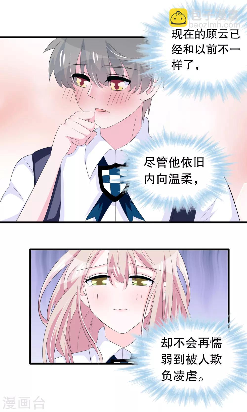 第63话 黑了黑了黑了3