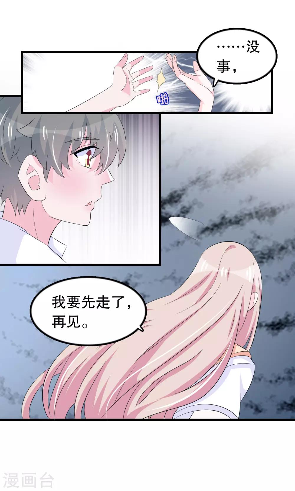 第63话 黑了黑了黑了6