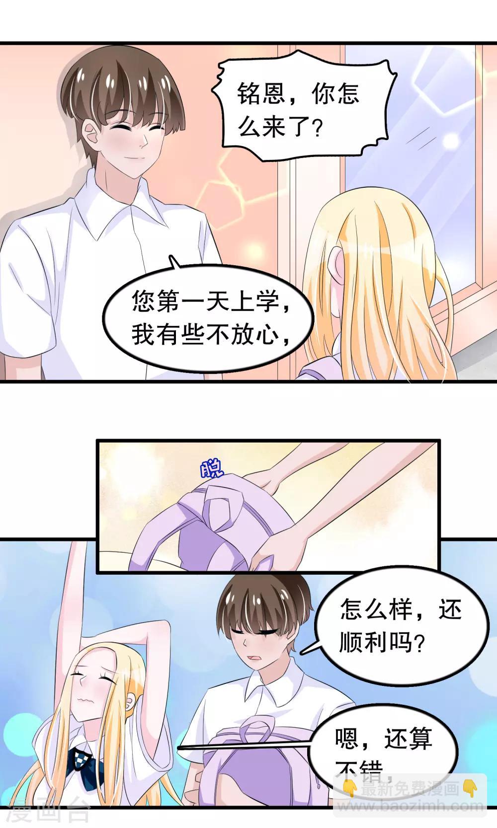 第63话 黑了黑了黑了8