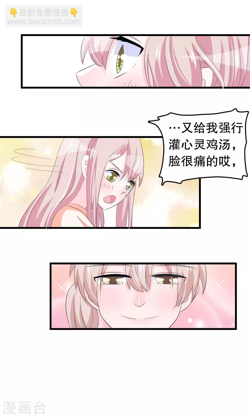 第65话 你在跟踪她5