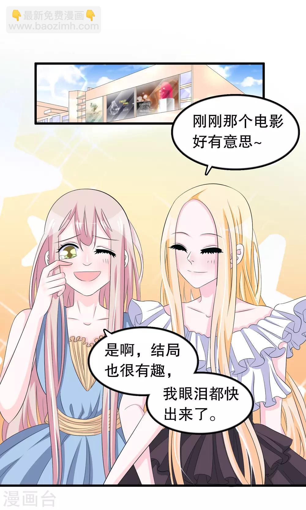 第65话 你在跟踪她8