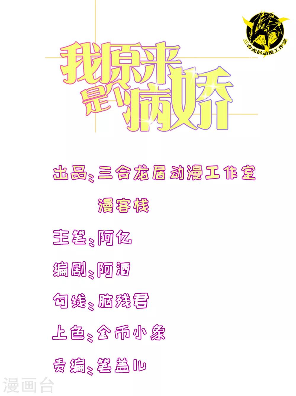 第72话 苏烟的眼泪0