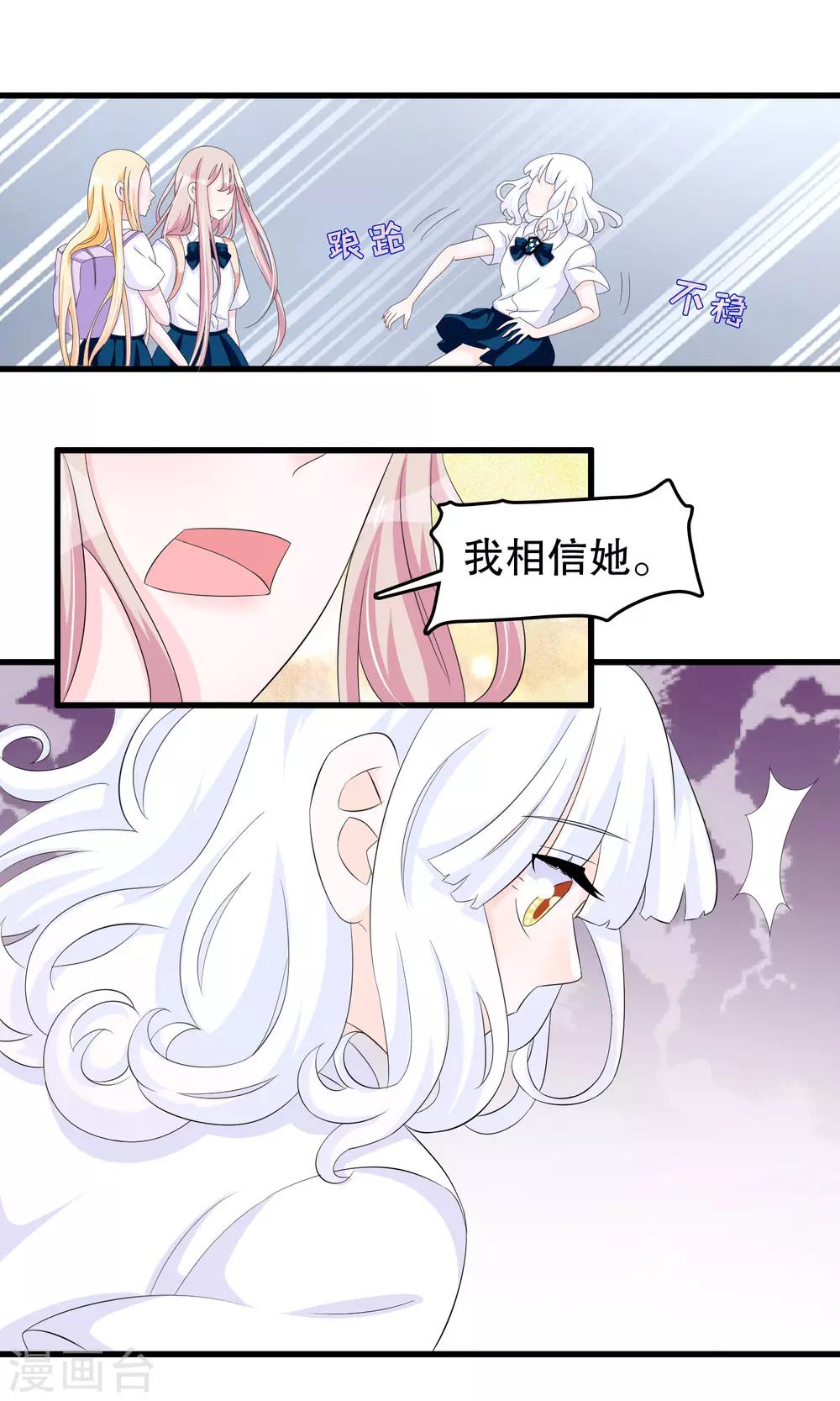 第72话 苏烟的眼泪1