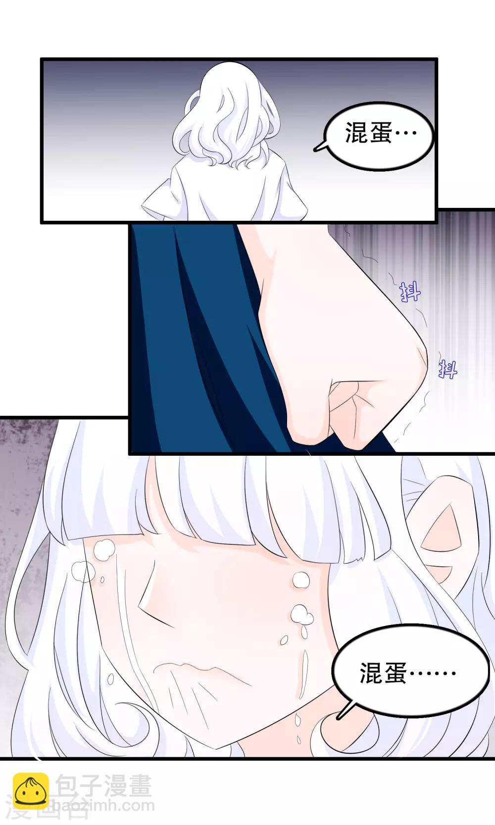 第72话 苏烟的眼泪10
