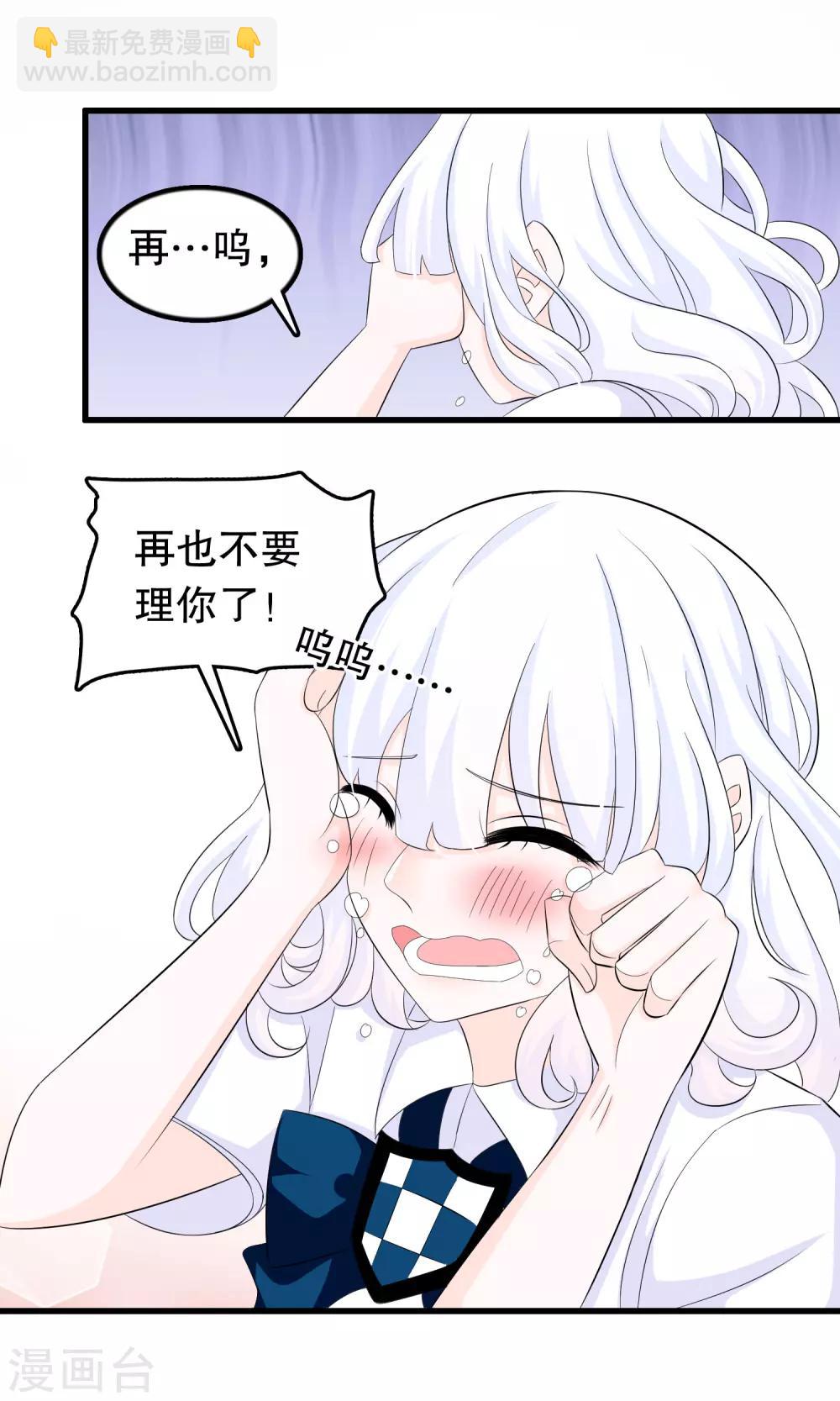 第72话 苏烟的眼泪11