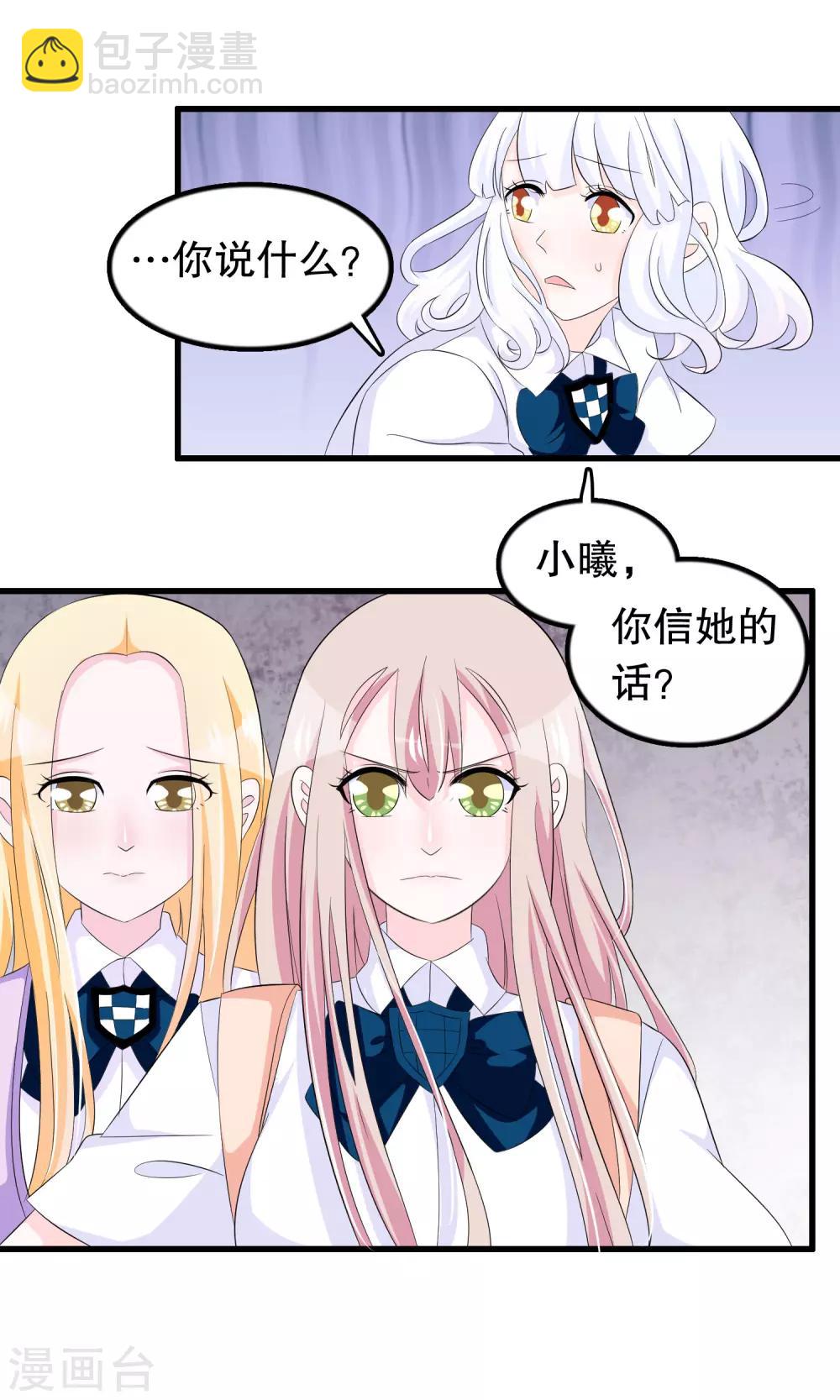 第72话 苏烟的眼泪2