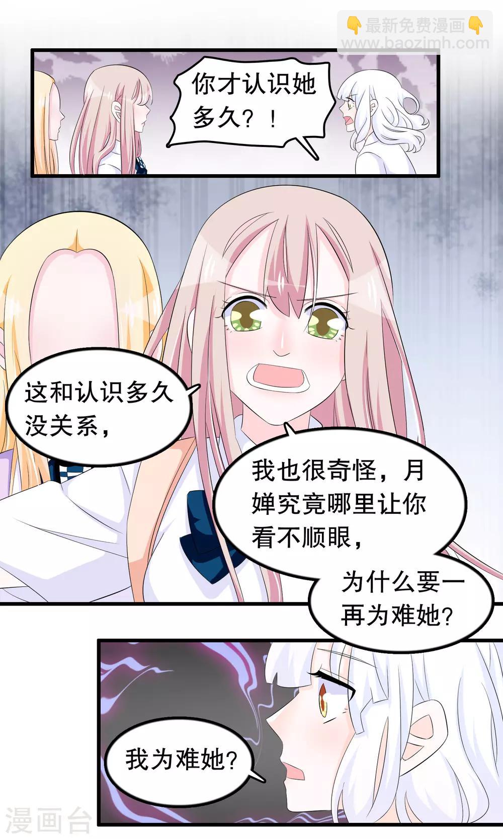 第72话 苏烟的眼泪3
