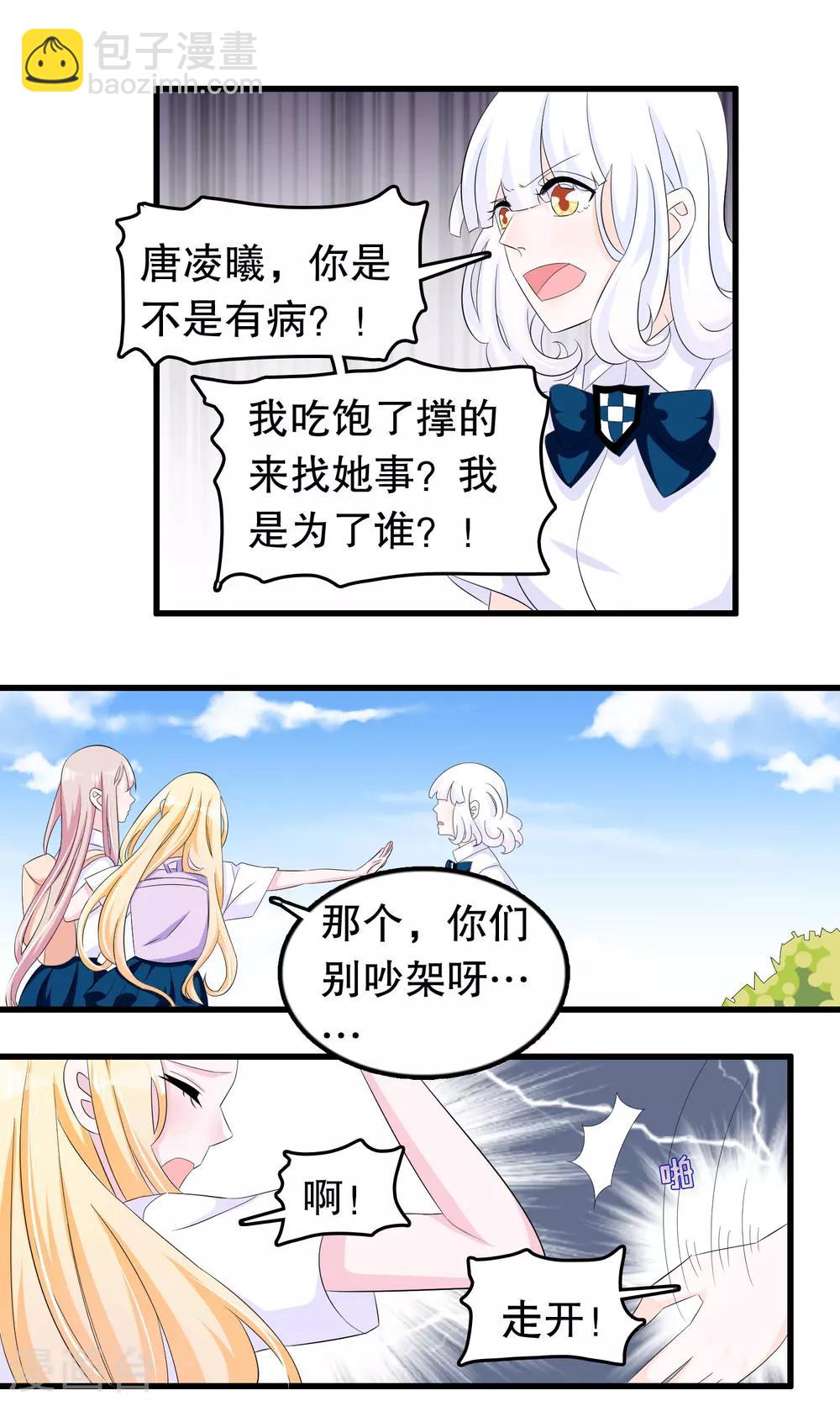 第72话 苏烟的眼泪4