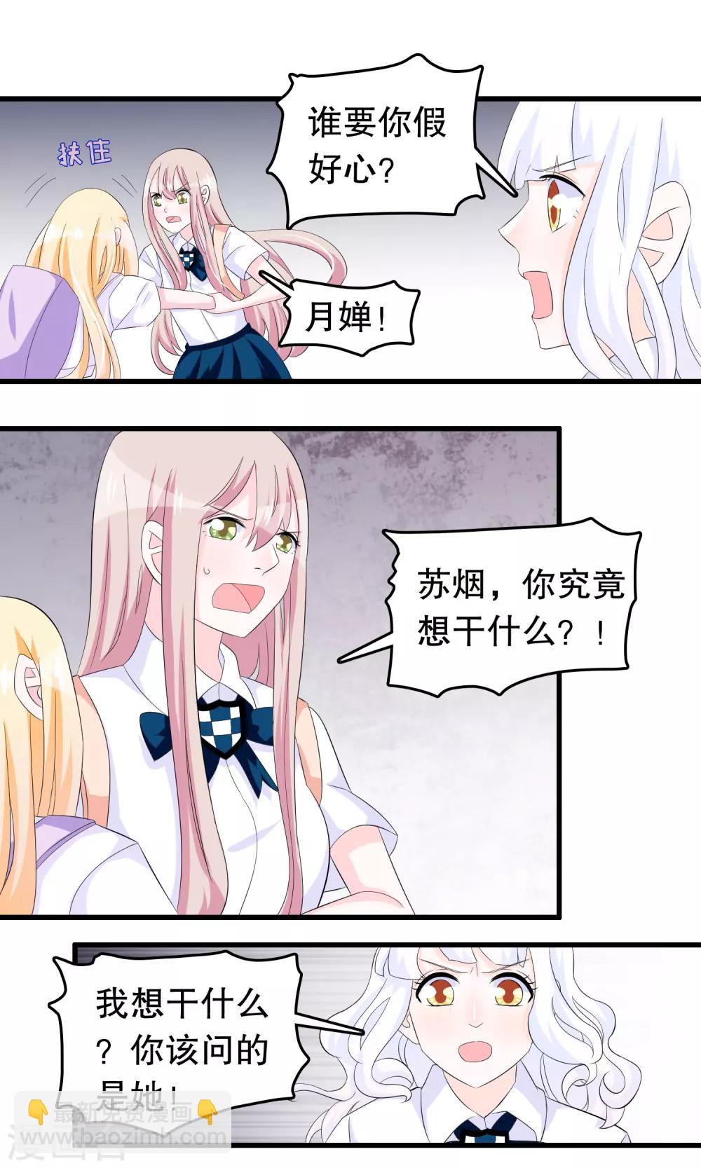第72话 苏烟的眼泪5