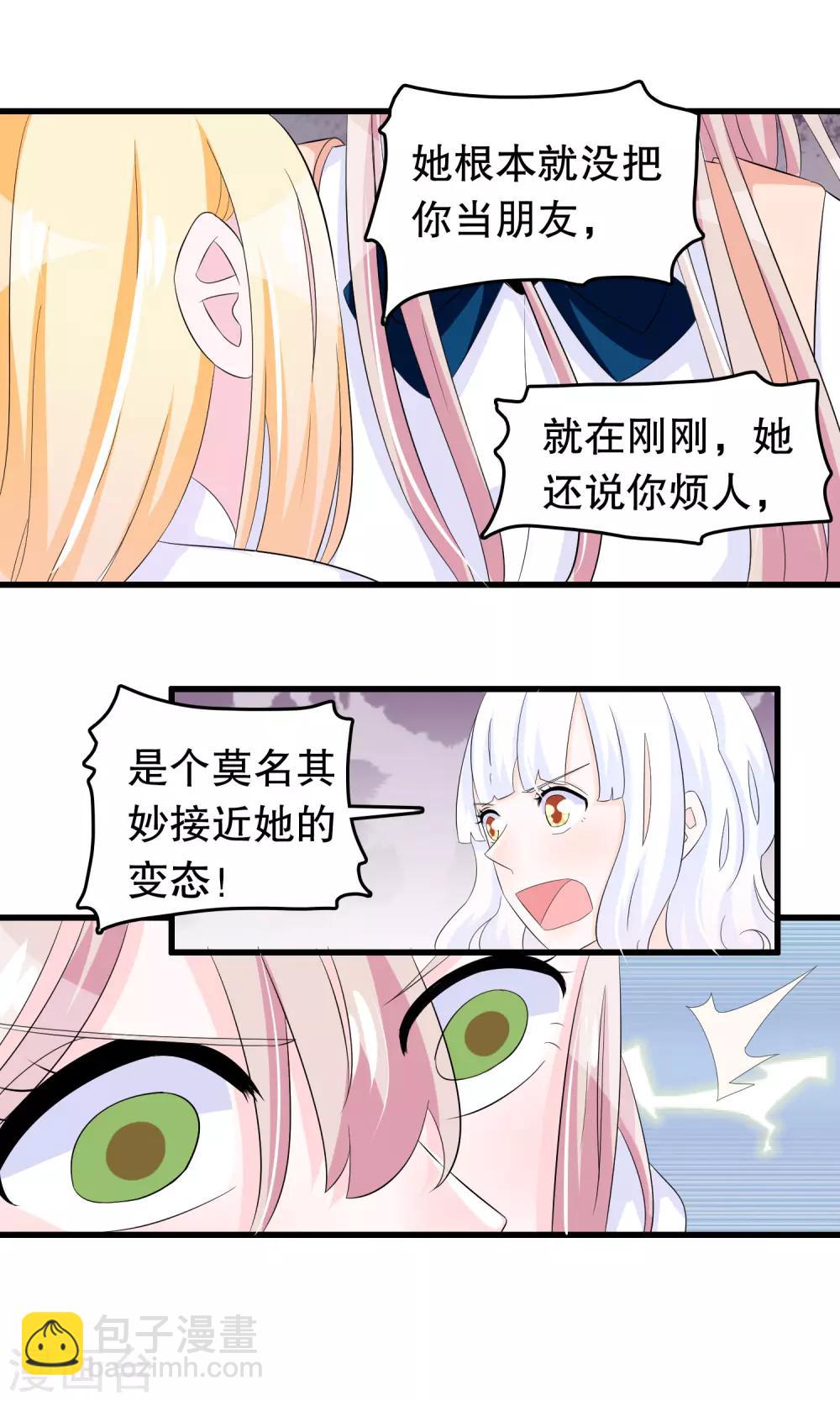 第72话 苏烟的眼泪6