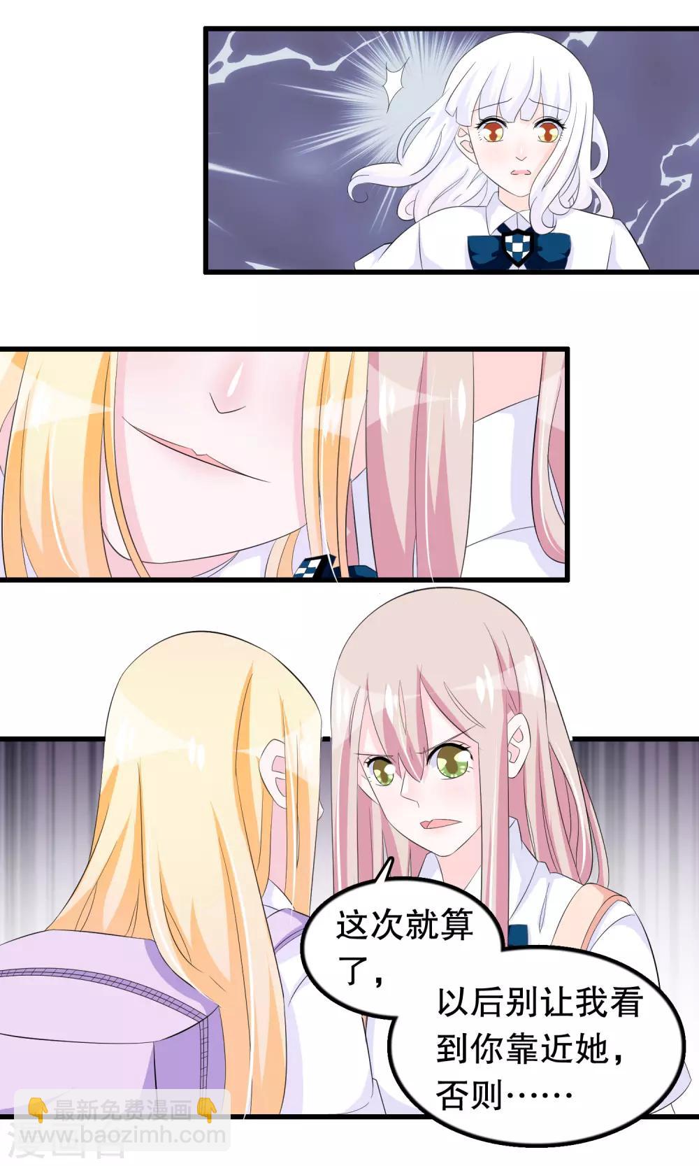 第72话 苏烟的眼泪8