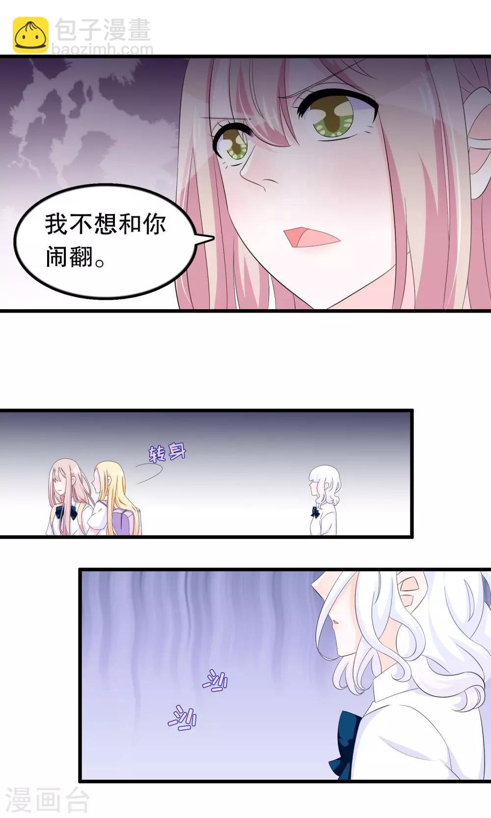 第72话 苏烟的眼泪9