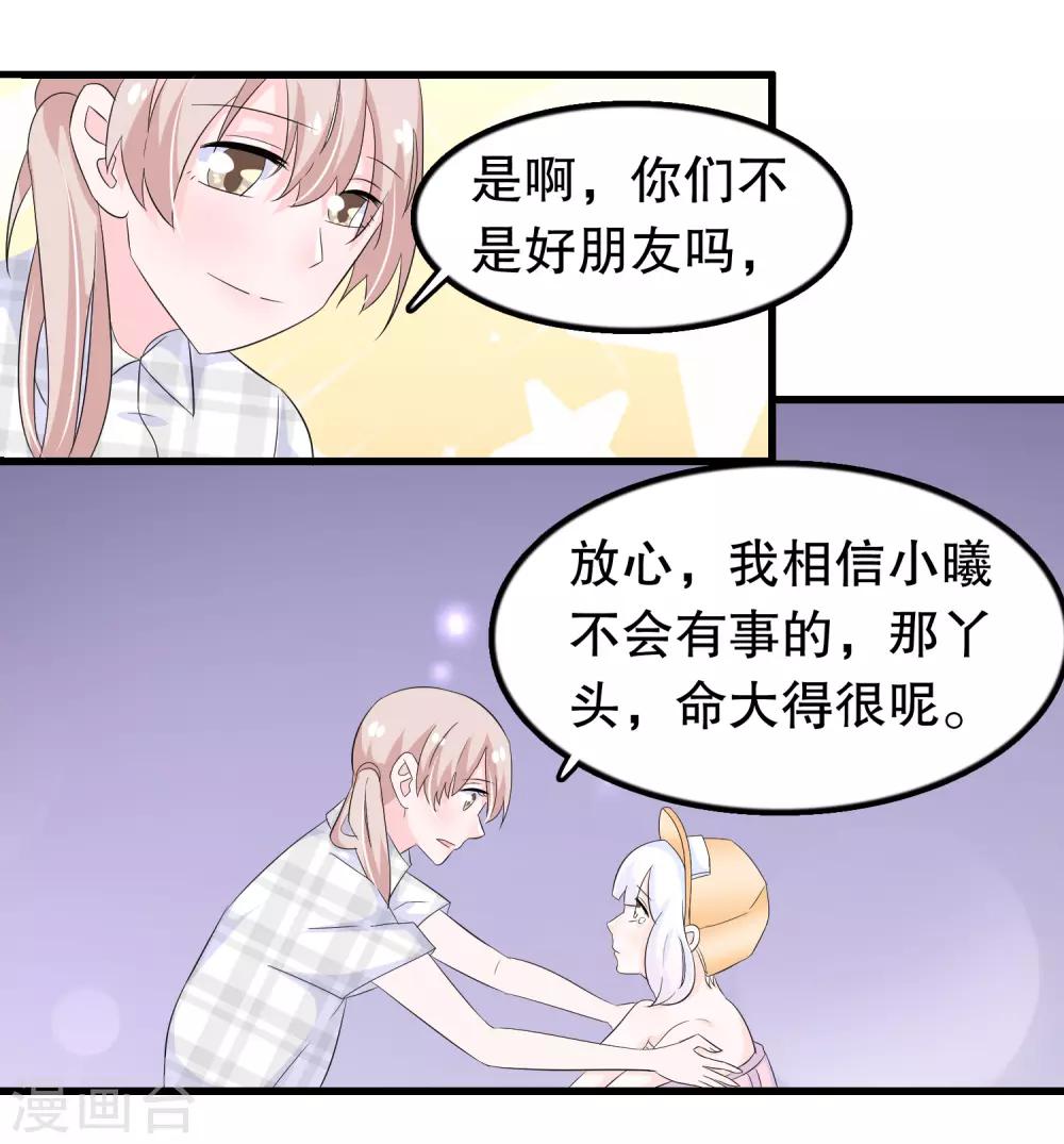 第80话 趁火打劫嘛0