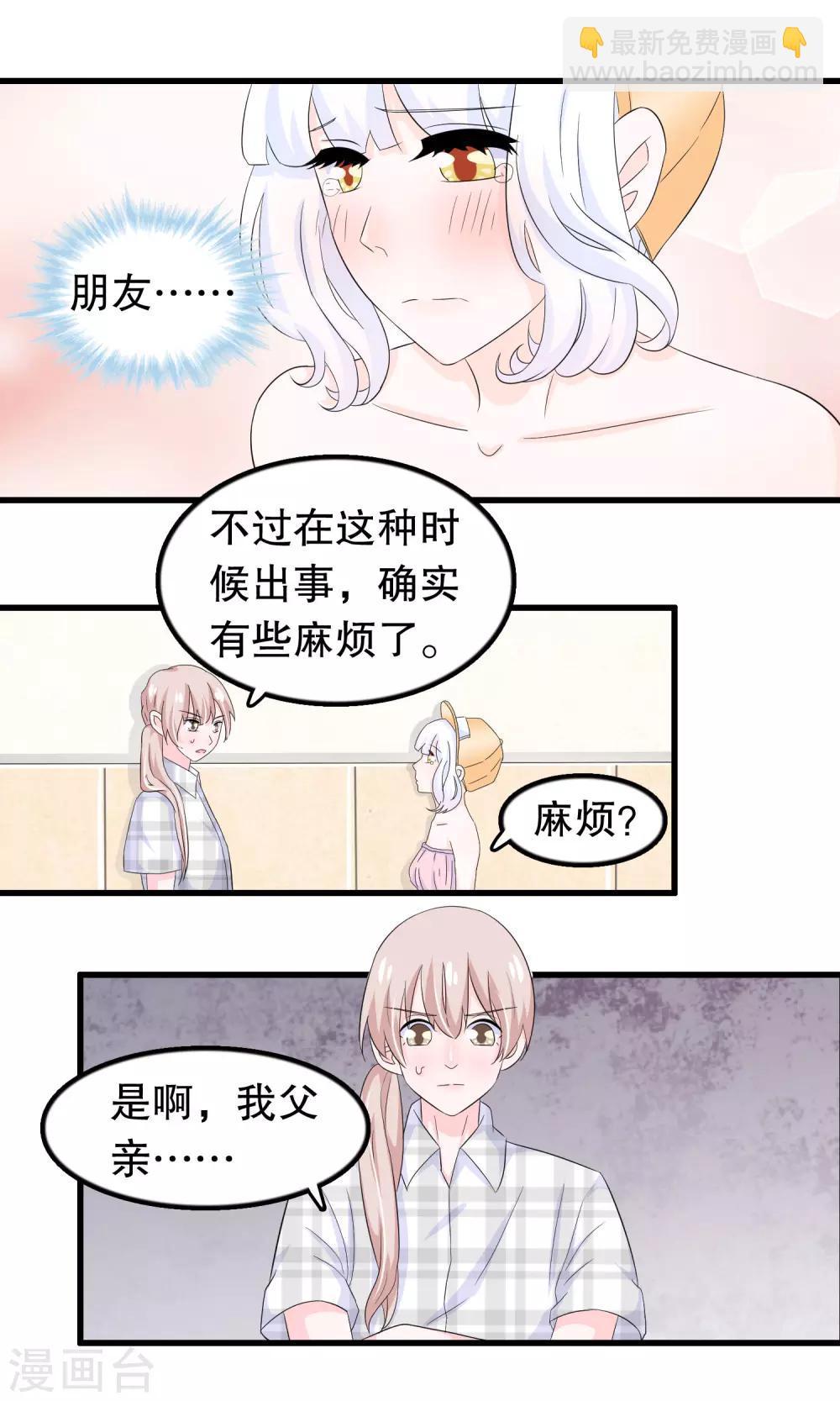 第80话 趁火打劫嘛1