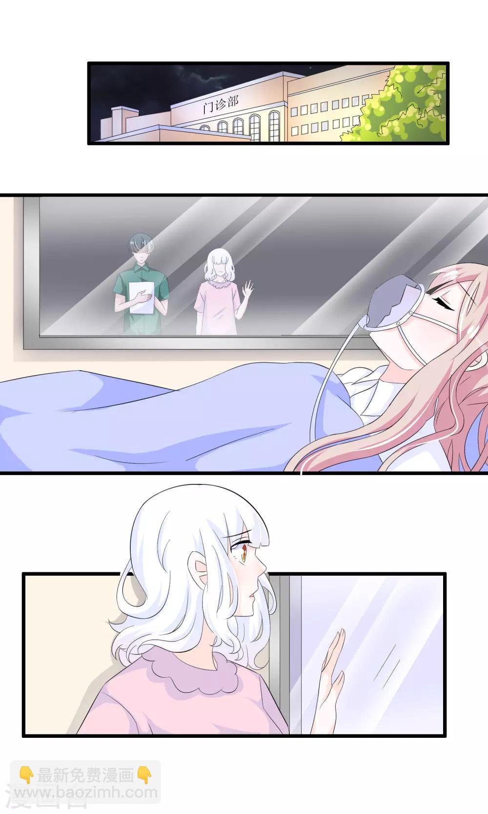 第80话 趁火打劫嘛10
