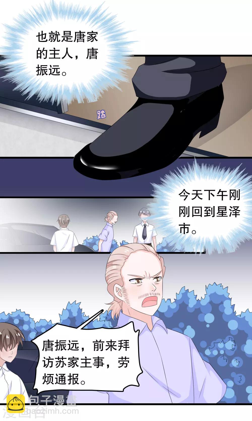 第80话 趁火打劫嘛2