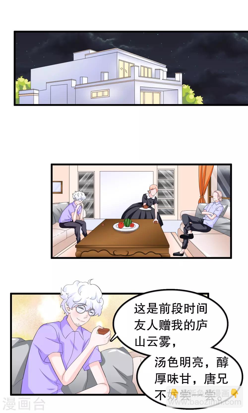 第80话 趁火打劫嘛3