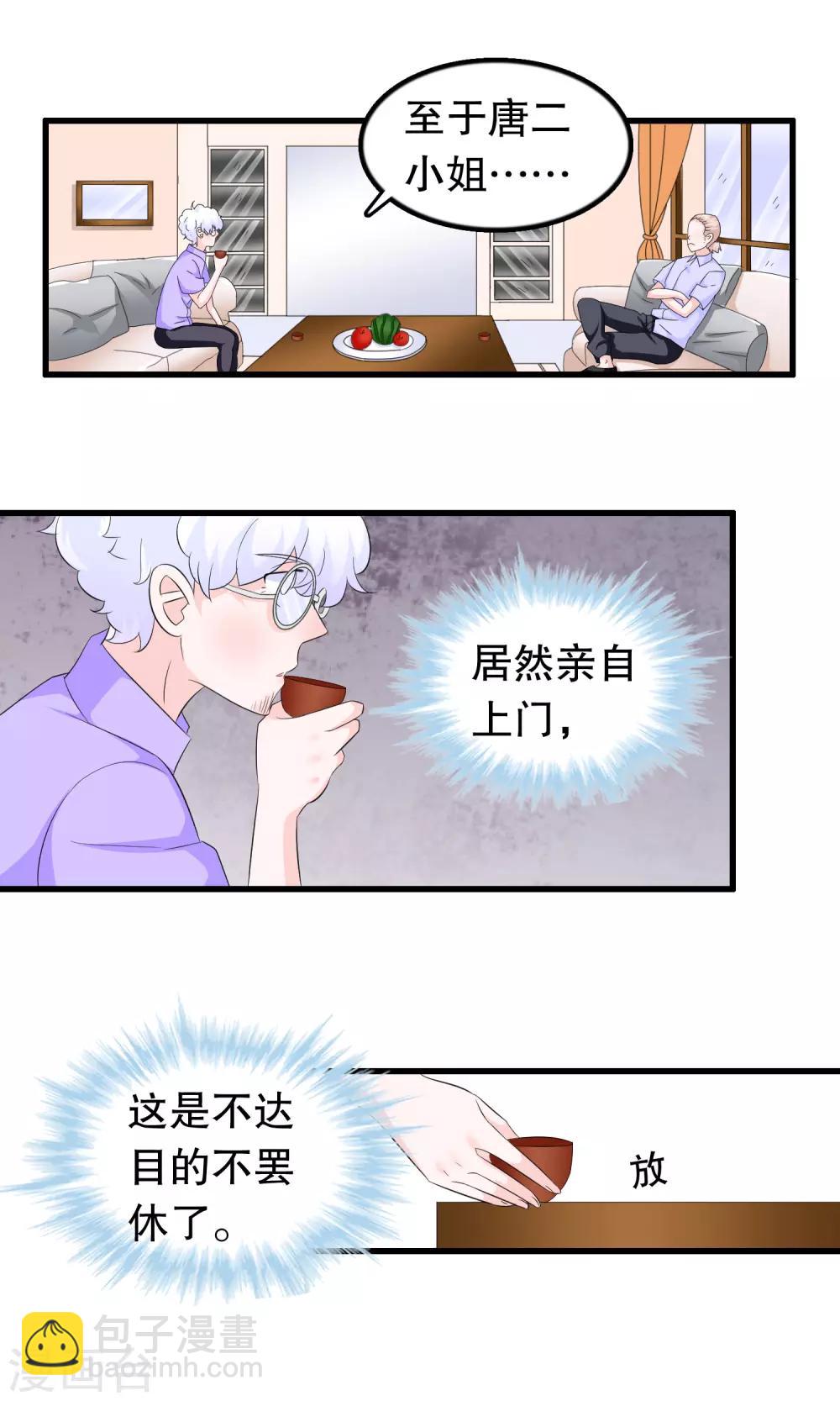 第80话 趁火打劫嘛5
