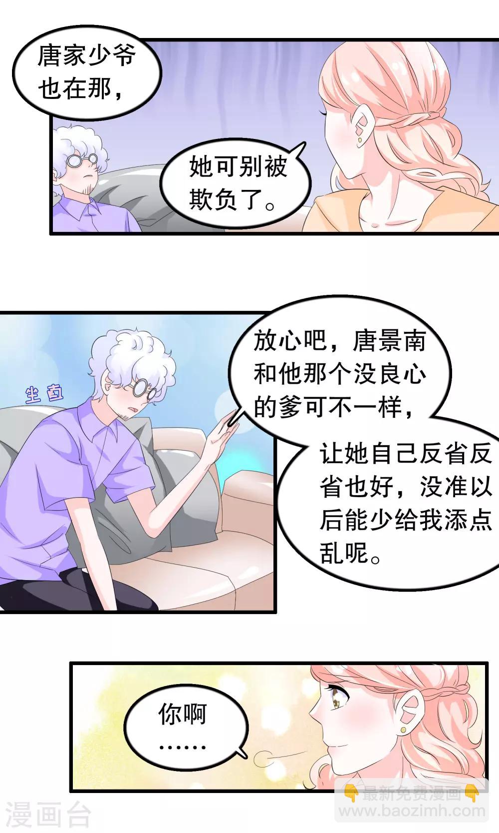 第80话 趁火打劫嘛9