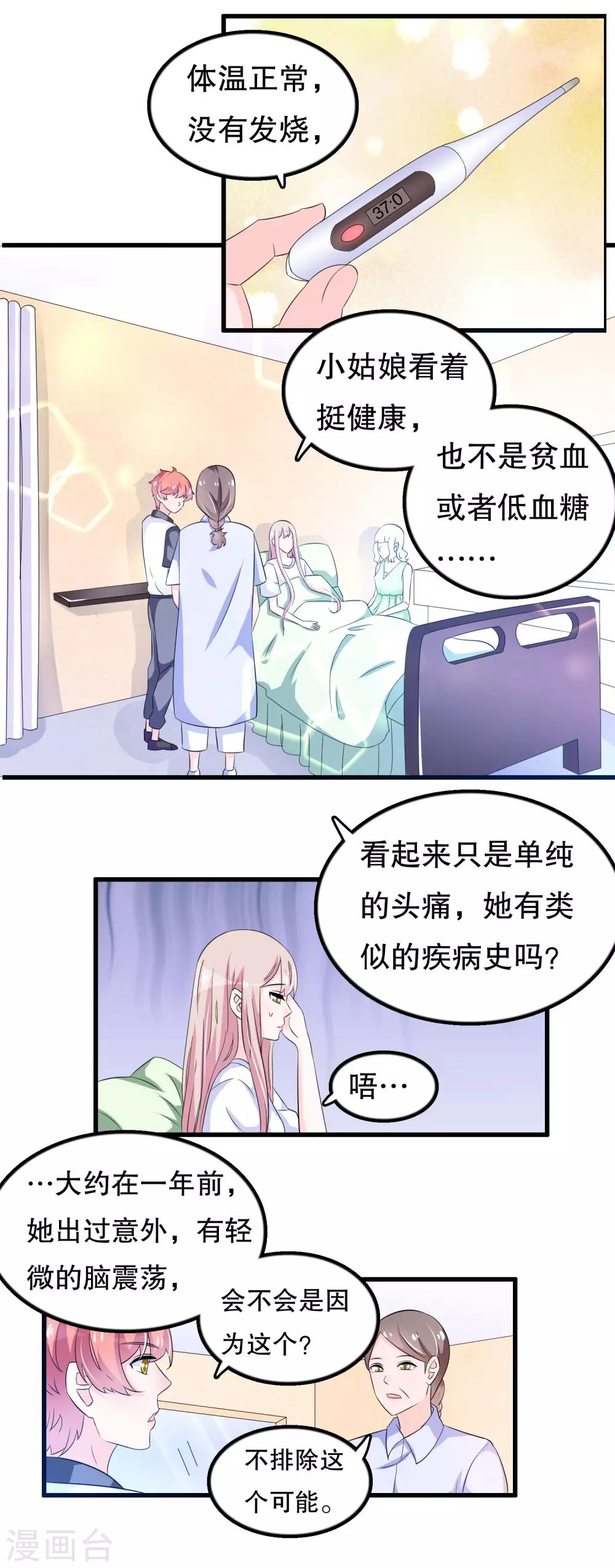第100话 忘了也好6